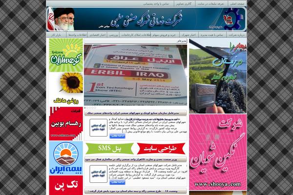 shahraksalimi.com site used Khabari