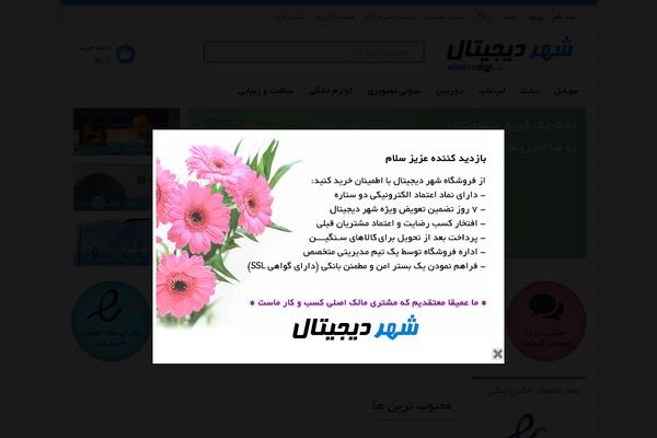Nex2 WordPress theme, websites list used Nex2 theme Nex2 theme websites examples