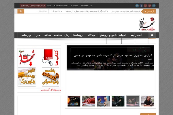Site using Dehkadeh-fonts plugin