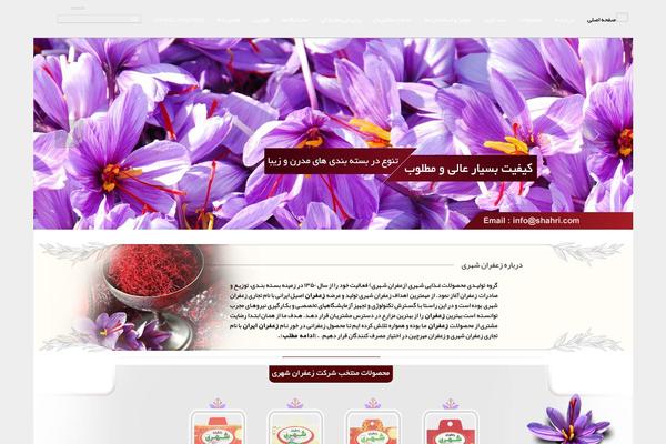 shahri.com site used Enfold-v353