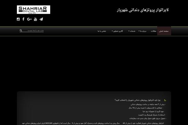 shahriar-lab.com site used Shahriar