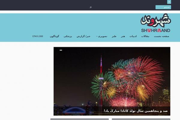 shahrvand.com site used Reza