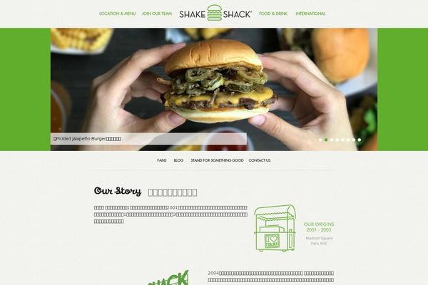 shakeshack.jp site used Shake_shack