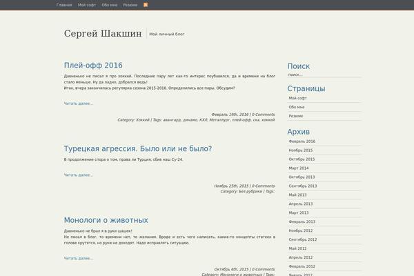 WordPress website example screenshot