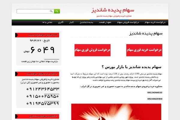 Cherry Framework website example screenshot