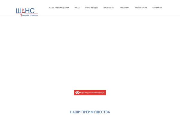 shans29.ru site used Avaclinic