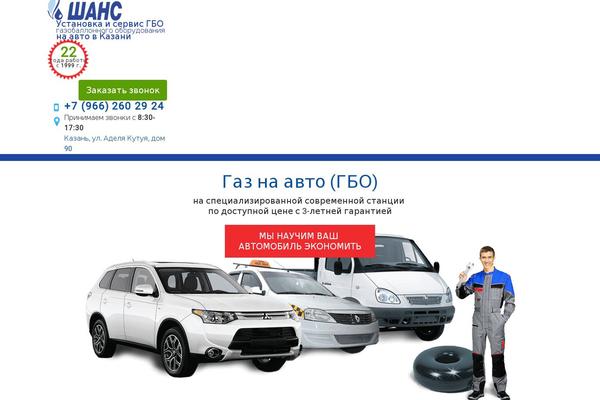 shansgas.ru site used Shansgas
