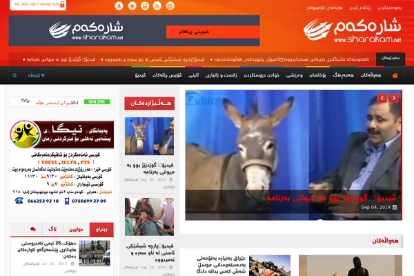 sharakam.net site used Kurd.vc