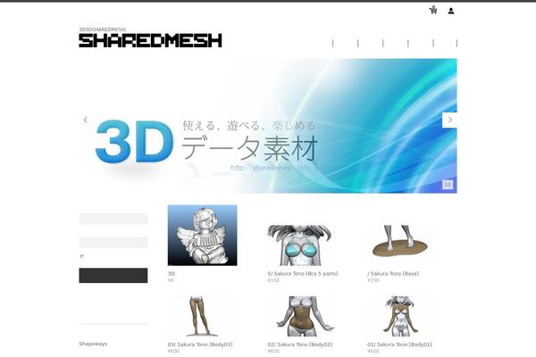 sharedmesh.com site used Welcart_minimum1.1