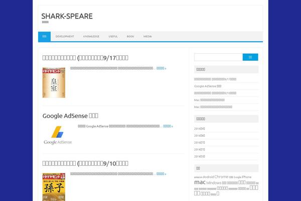 shark-speare.com site used Iconic One