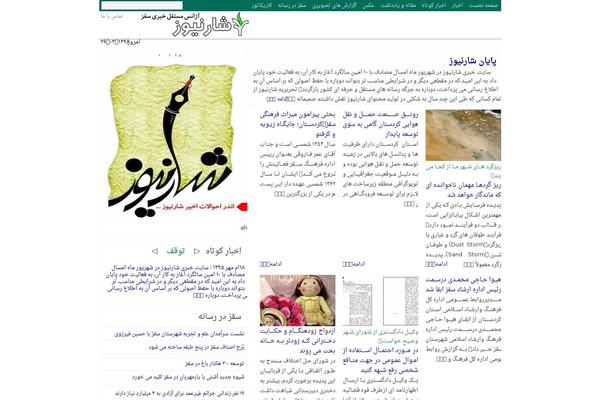 shar WordPress theme, websites list used shar theme shar theme websites examples