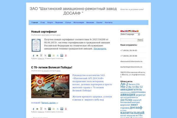 WordPress website example screenshot