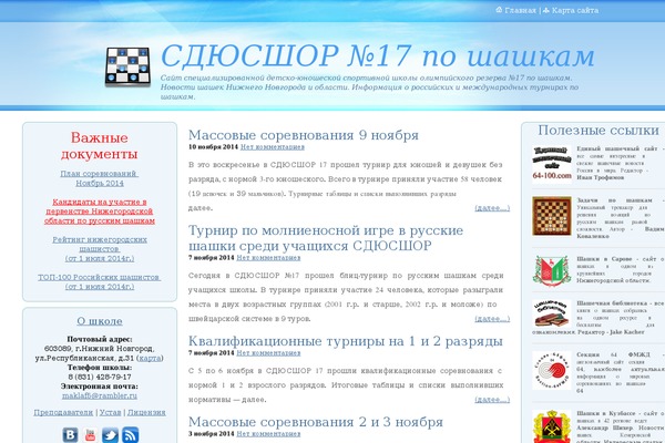 shashkinn.ru site used Ambiance