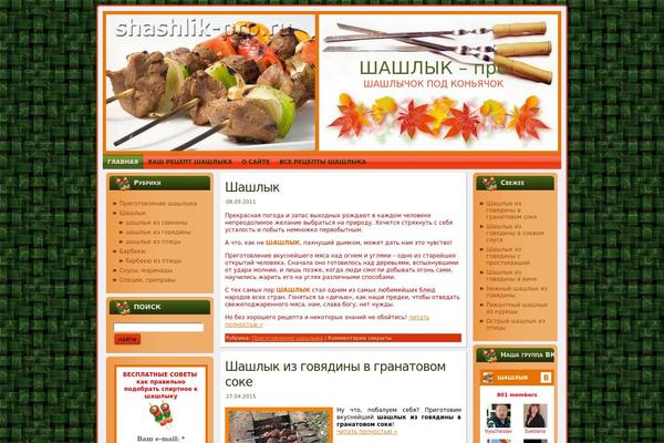 shashlik-pro.ru site used Cooking-ideas