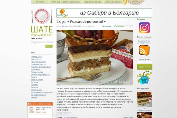 shate.ru site used Shate2