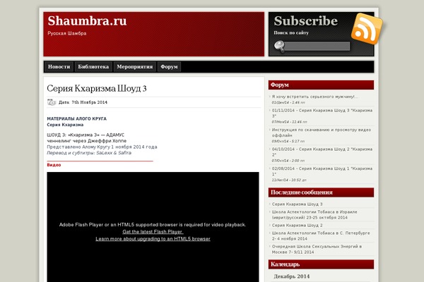 shaumbra.ru site used ModXBlog