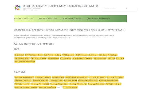 shcool8.ru site used Tzshka