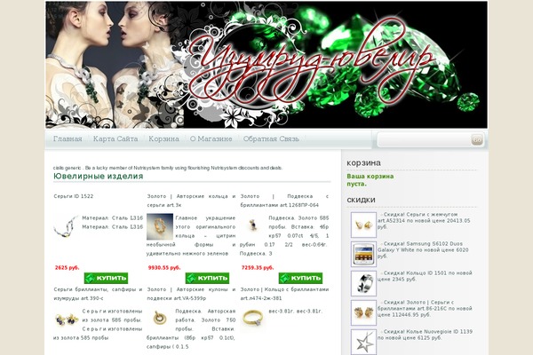 shedyuvelir theme websites examples