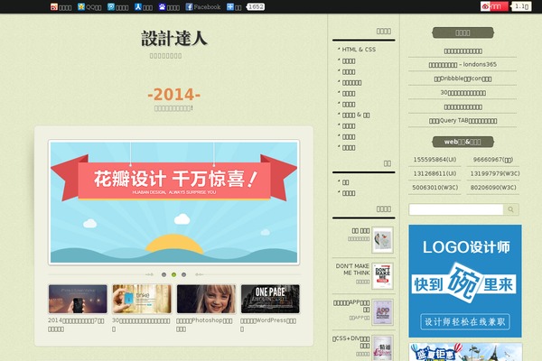 shejidaren.com site used Daren