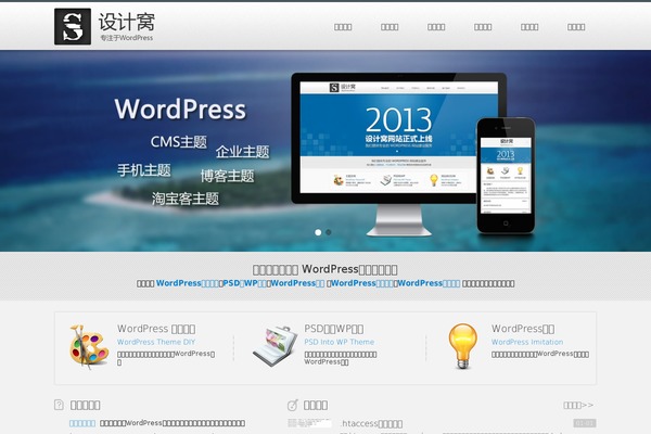 shejiwo WordPress theme, websites list used shejiwo theme shejiwo theme websites examples