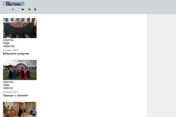 shel-vestnik.ru site used Shelvestnik