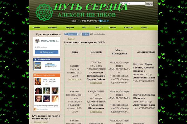 shelyakov.ru site used Maple_leaf