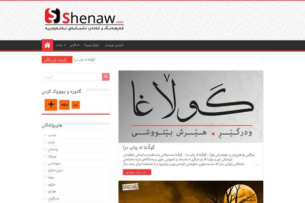 Site using AddToAny Share Buttons plugin