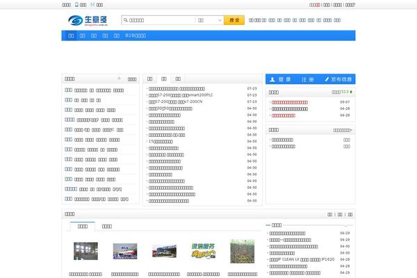 shengyiduo.com.cn site used Cui2.0