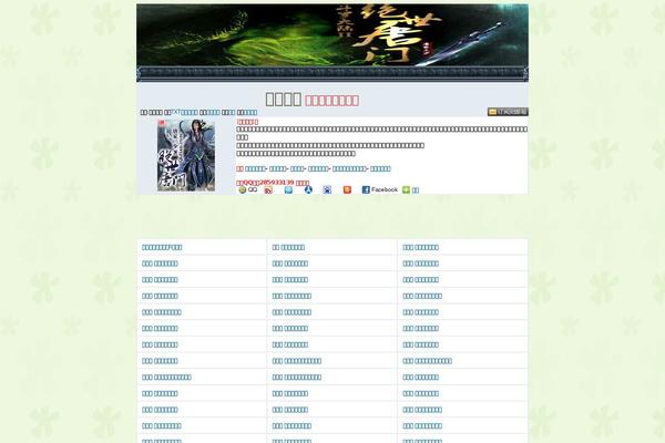 shenyinwangzuo.com site used Singlebook2.0