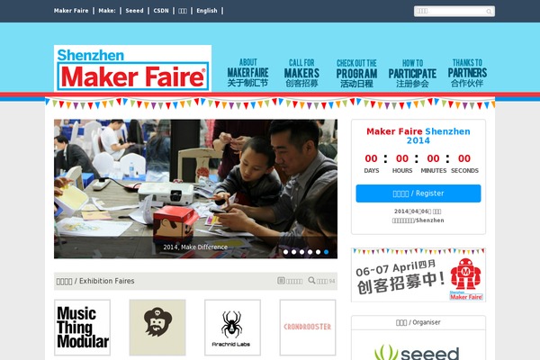 shenzhenmakerfaire.com site used Makerfaire.shenzhenware.com