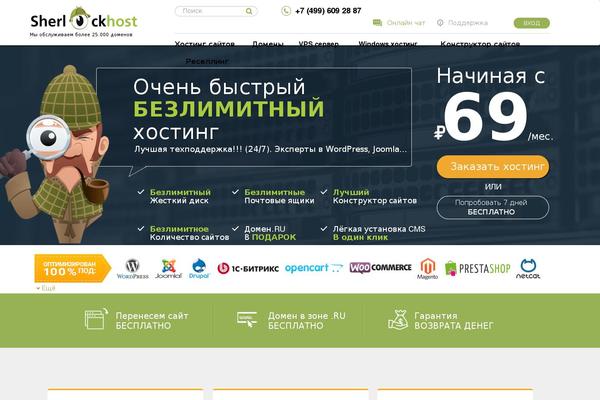 sherlockhost.ru site used Pickuphost