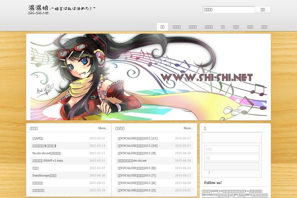 shi-shi.net site used Lianyue_theme