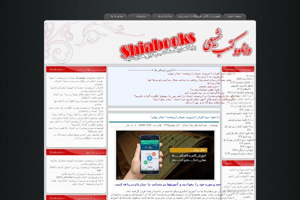 shiabooks.ir site used Yazdfun