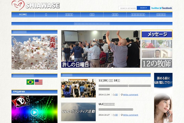 shiawasejp.com site used Shiawase