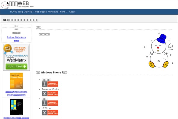 shibangawa.net site used Oso2014