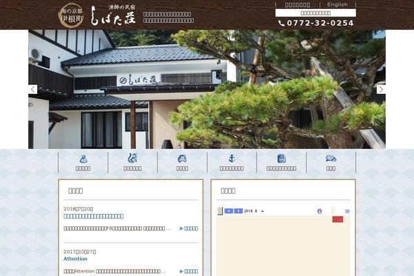 shibata-sou.com site used Shibata