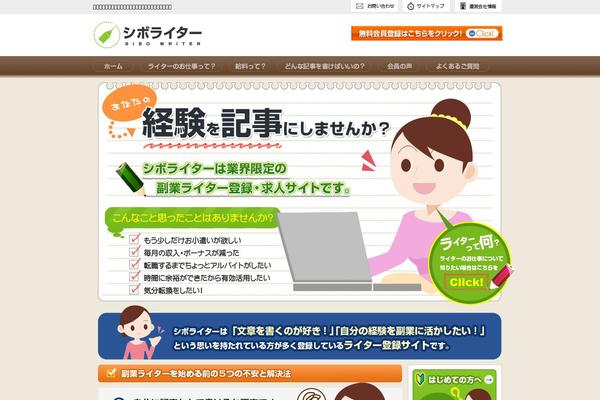 shibo-writer.com site used Theme056