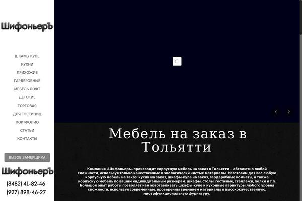 Site using Revolution Slider plugin