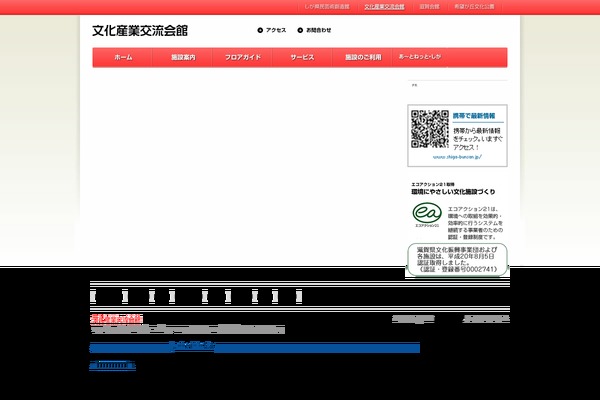 shiga-bunsan.jp site used Themes001