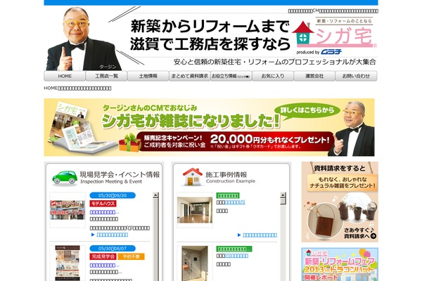shiga-taku.co.jp site used Mymall