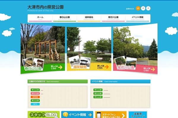 shigakoen.com site used Parkguide