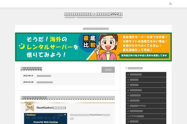 shigatani.com site used Reviewer_tcd026