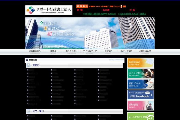 shigyo theme websites examples