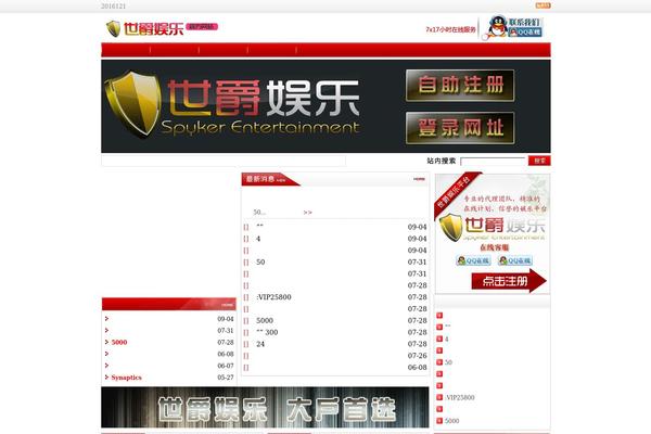 baisusj WordPress theme, websites list used baisusj theme baisusj theme websites examples
