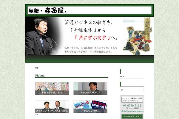 Twenty Eleven theme site design template sample