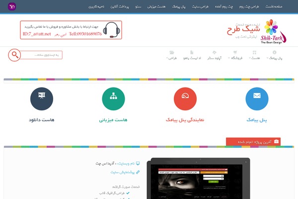 PranDesign_v3_WP theme websites examples