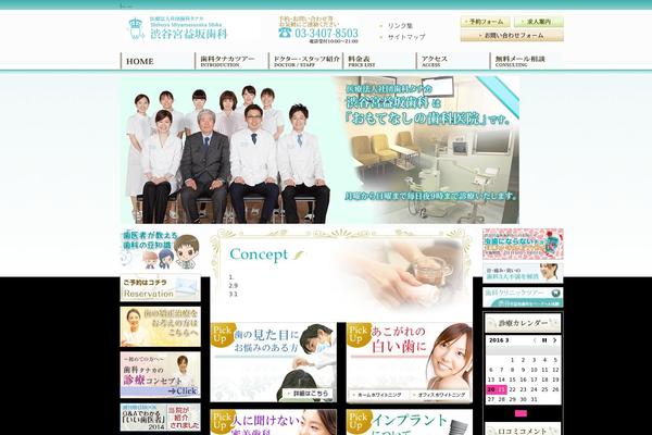 shika-tanaka.com site used Shika-tanaka_newsite