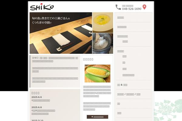 shiko0303.com site used Shiko
