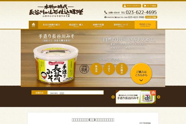shikomi.com site used Tsuruya