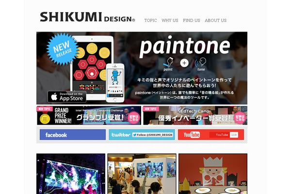 shikumi.co.jp site used Shikumidesign
